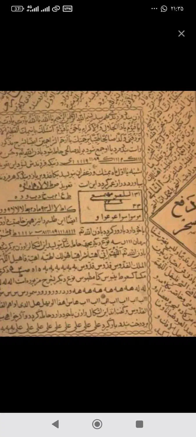 فال تاروت و دعای ۱۰۰ تضمینی انجام میدم|خدمات پذیرایی، مراسم|زاهدان, |دیوار