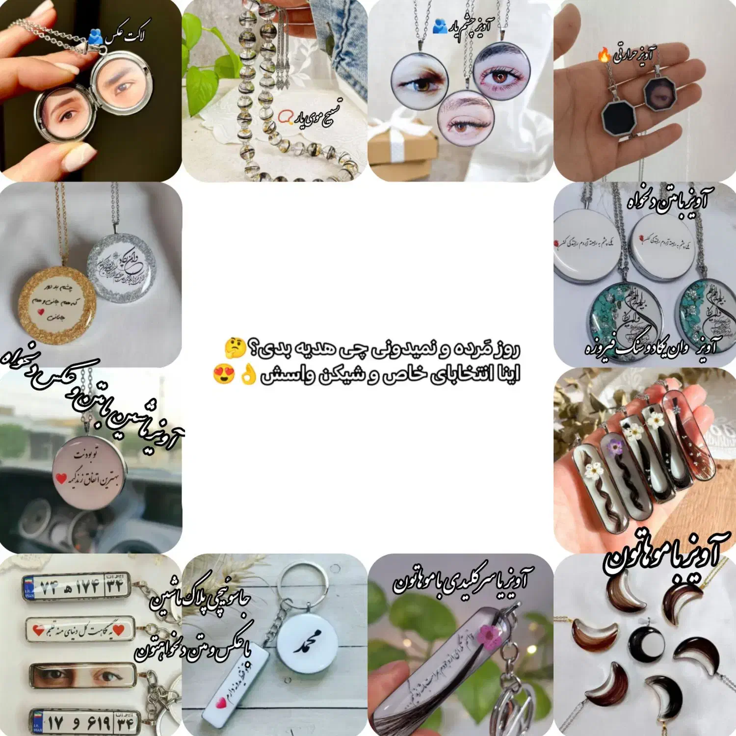 هدیه روز مرد|زیورآلات و اکسسوری|میبد, |دیوار