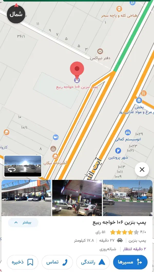 ثبت لوکیشن مسیر یاب نشان و بلد و گوگل مپ|خدمات رایانه‌ای و موبایل|مشهد, کوثر|دیوار