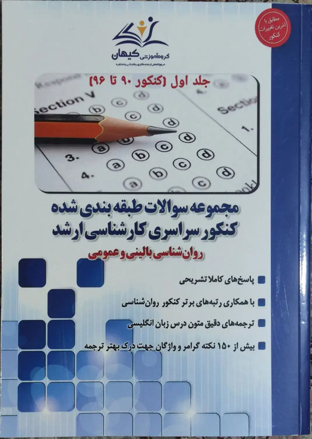 پکیج کامل منابع ارشد روانشناسی بالینی ۱۴۰۴ (جدید)|کتاب و مجله آموزشی|ارومیه, |دیوار