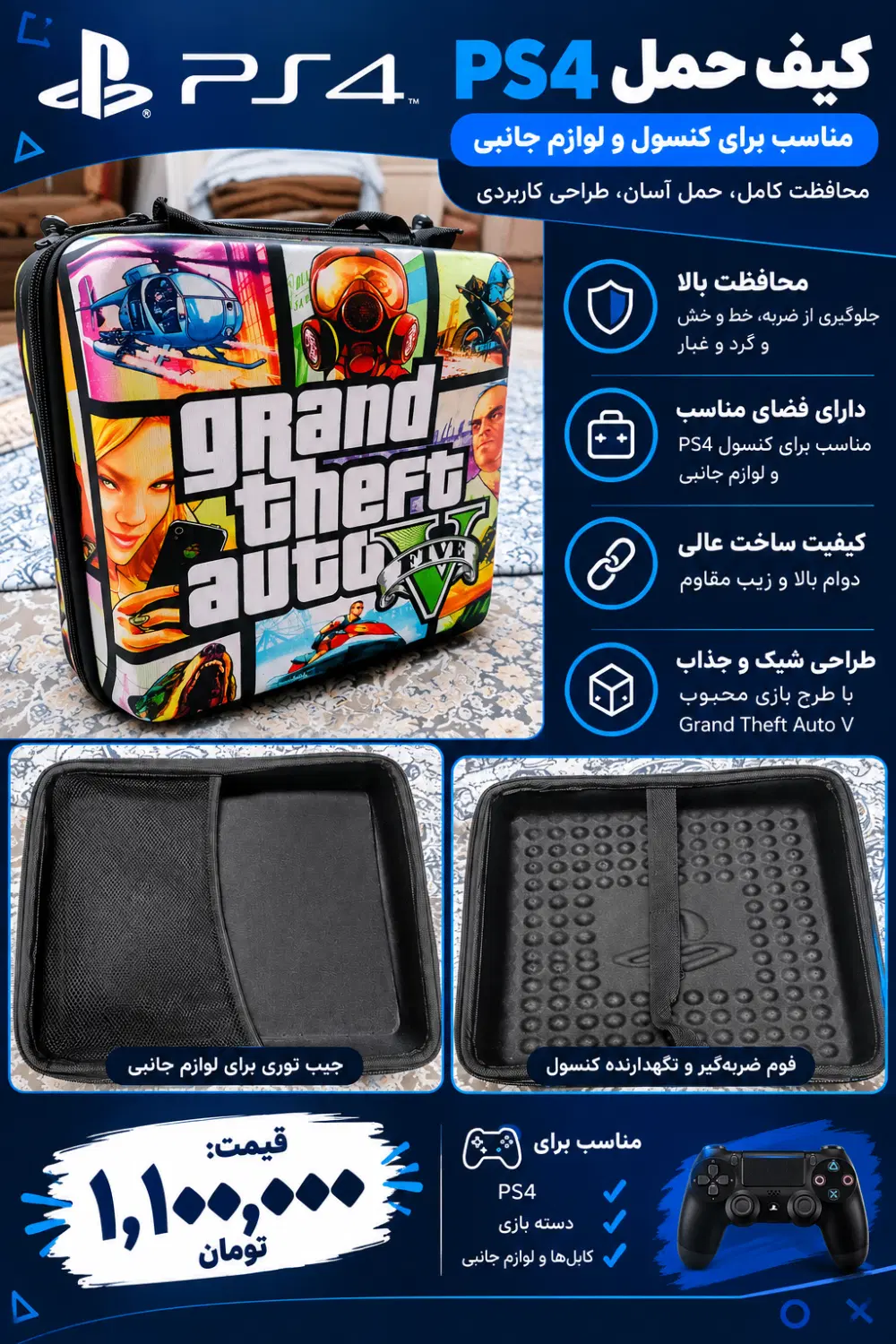 کیف حمل ps4|کنسول، بازی ویدئویی و آنلاین|شیراز, باهنر|دیوار
