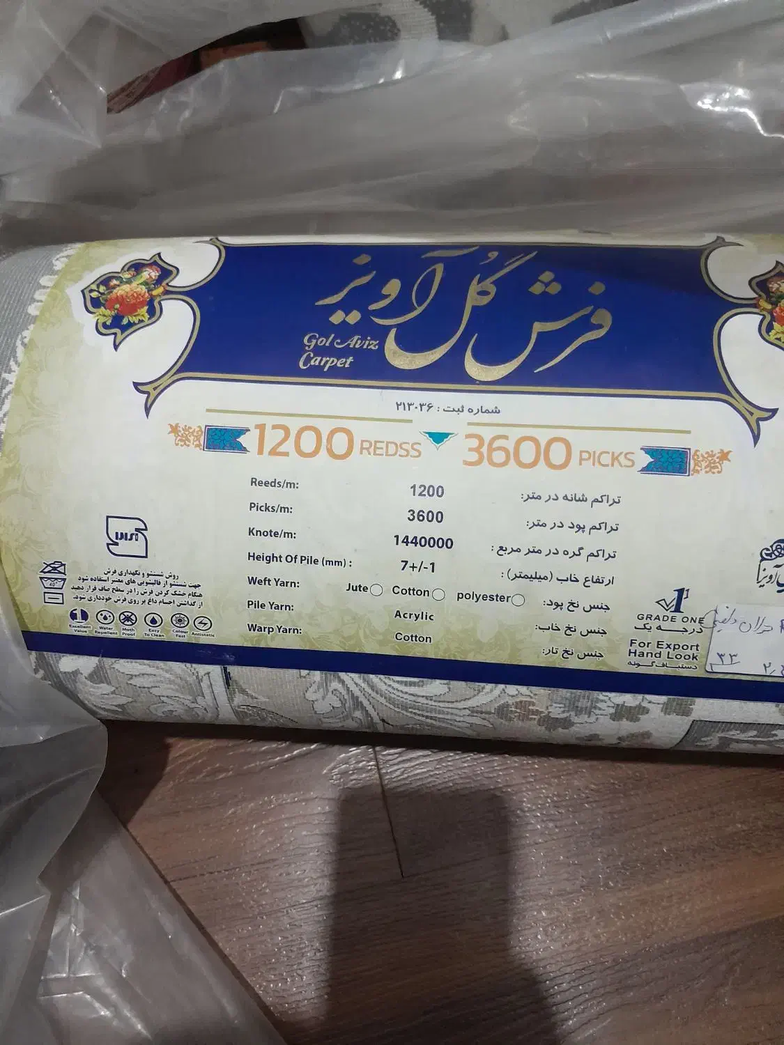 قالی نونو ۳۶۰۰تراکم|فرش|اهواز, کیان اباد|دیوار