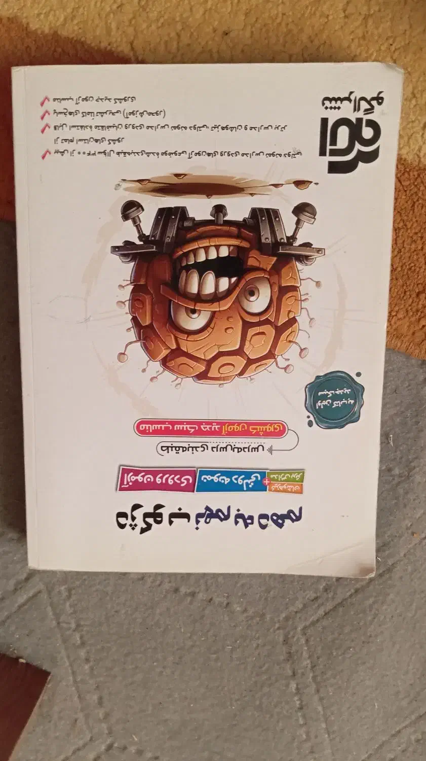 هوش کمپلکس|کتاب و مجله آموزشی|مشهد, کارمندان دوم|دیوار