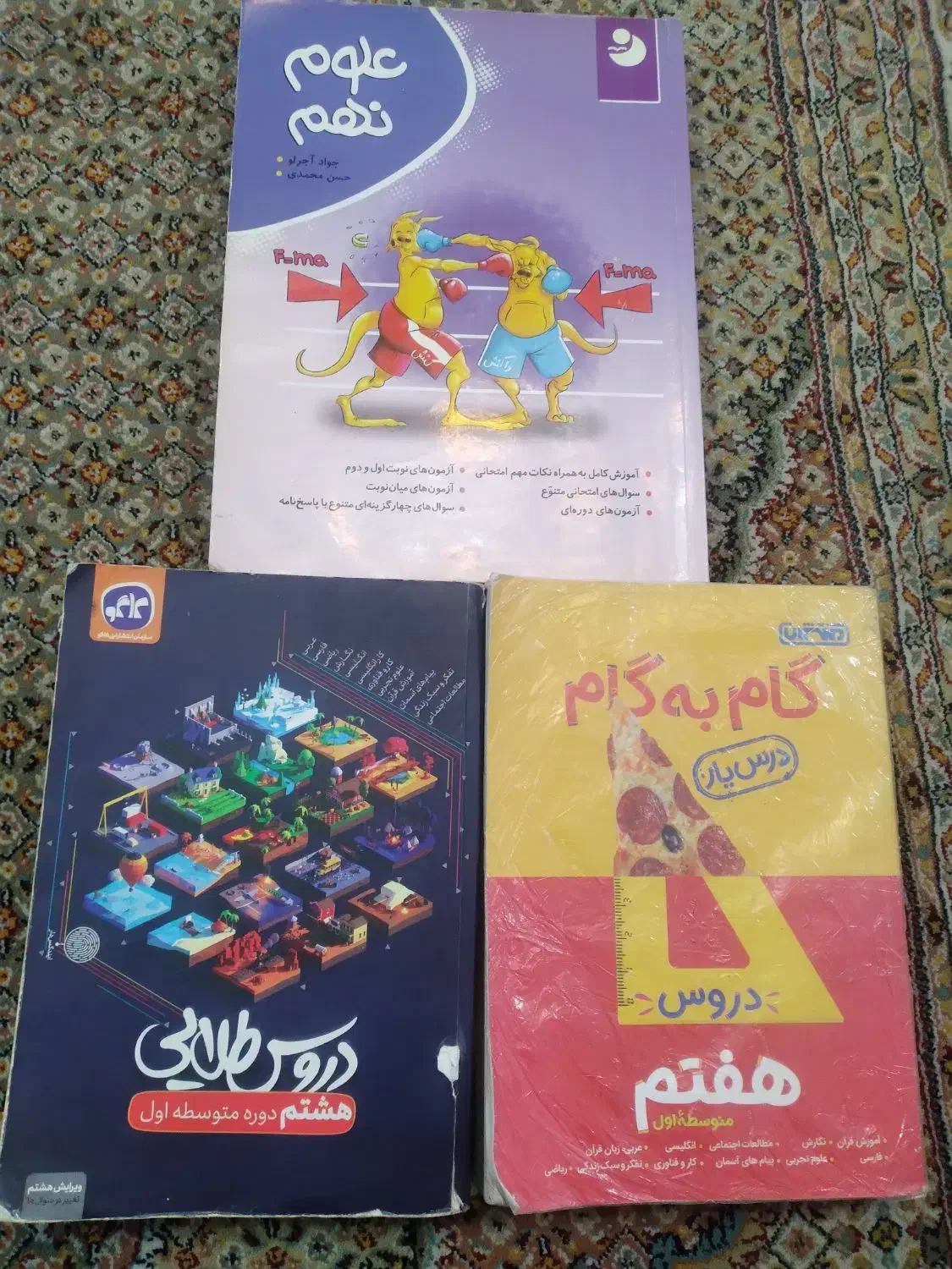 کتاب کم درسی|کتاب و مجله آموزشی|رشت, دیانتی|دیوار