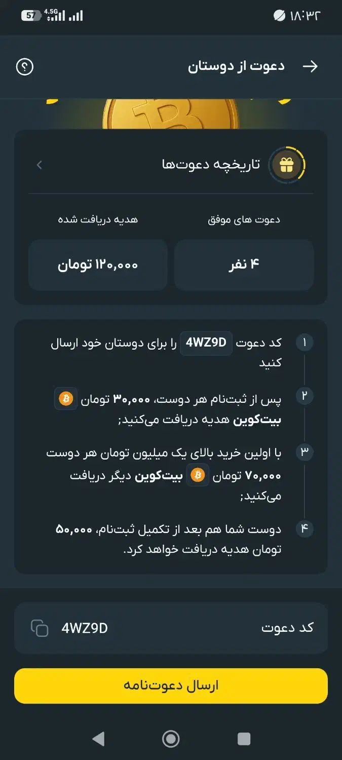 با صراف با کد معرف من 50هزار تومن پول ببر|کارت هدیه و تخفیف|کرمانشاه, |دیوار