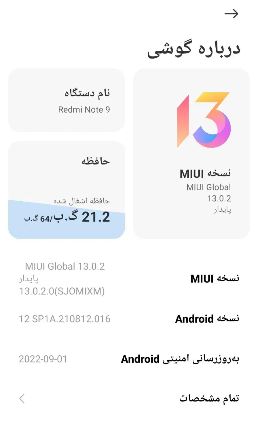 گوشی شیاومی Redmi not 9|موبایل|کرج, کرج نو|دیوار