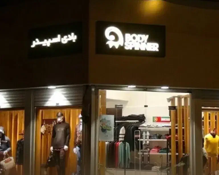 فروشنده  شیفت صبح و صندوقدار|استخدام خدمات فروشگاه و رستوران|لاهیجان, گلستان|دیوار