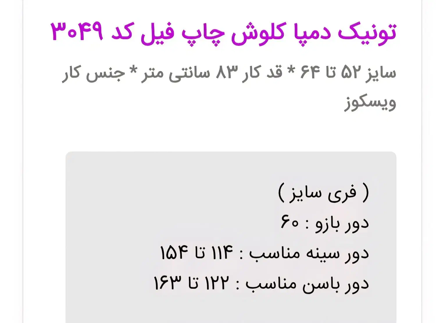 تیشرت سایز بزرگ|لباس|رشت, دیلمان|دیوار