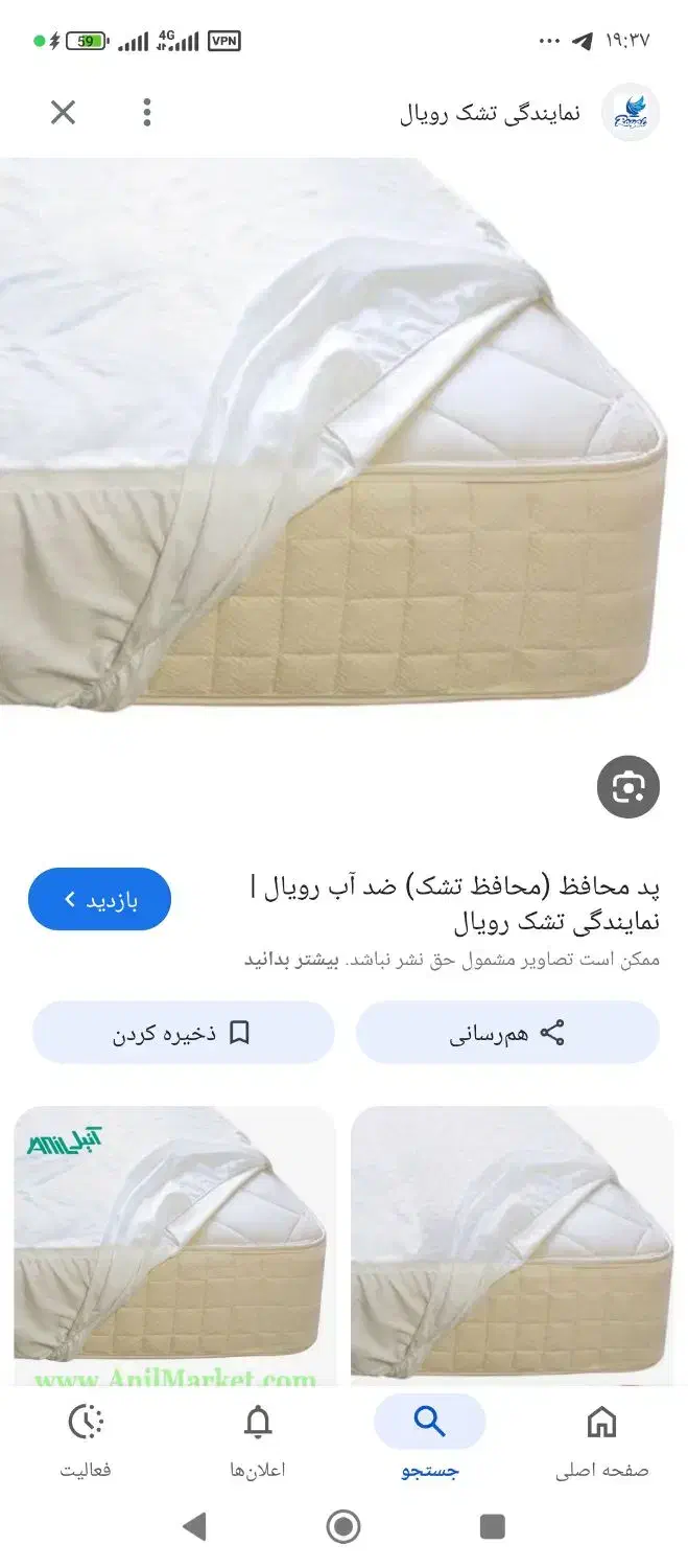 سرویس خواب|رختخواب، بالش، پتو|بروجرد, |دیوار