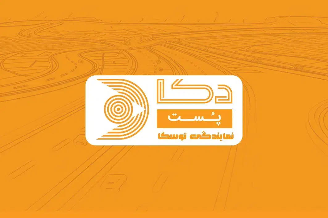 جذب بازاریاب در دکا پست|استخدام بازاریابی و فروش|گرگان, |دیوار