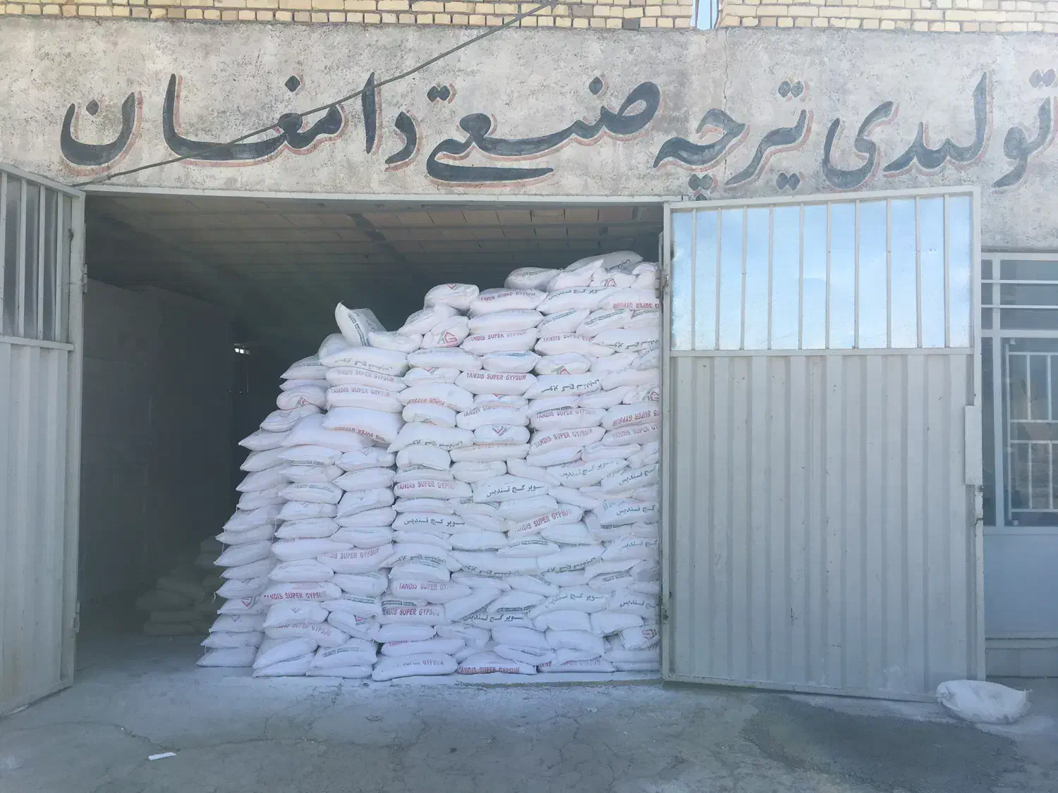 تیرچه صنعتی دامغان|مصالح و تجهیزات ساختمان|دامغان, |دیوار