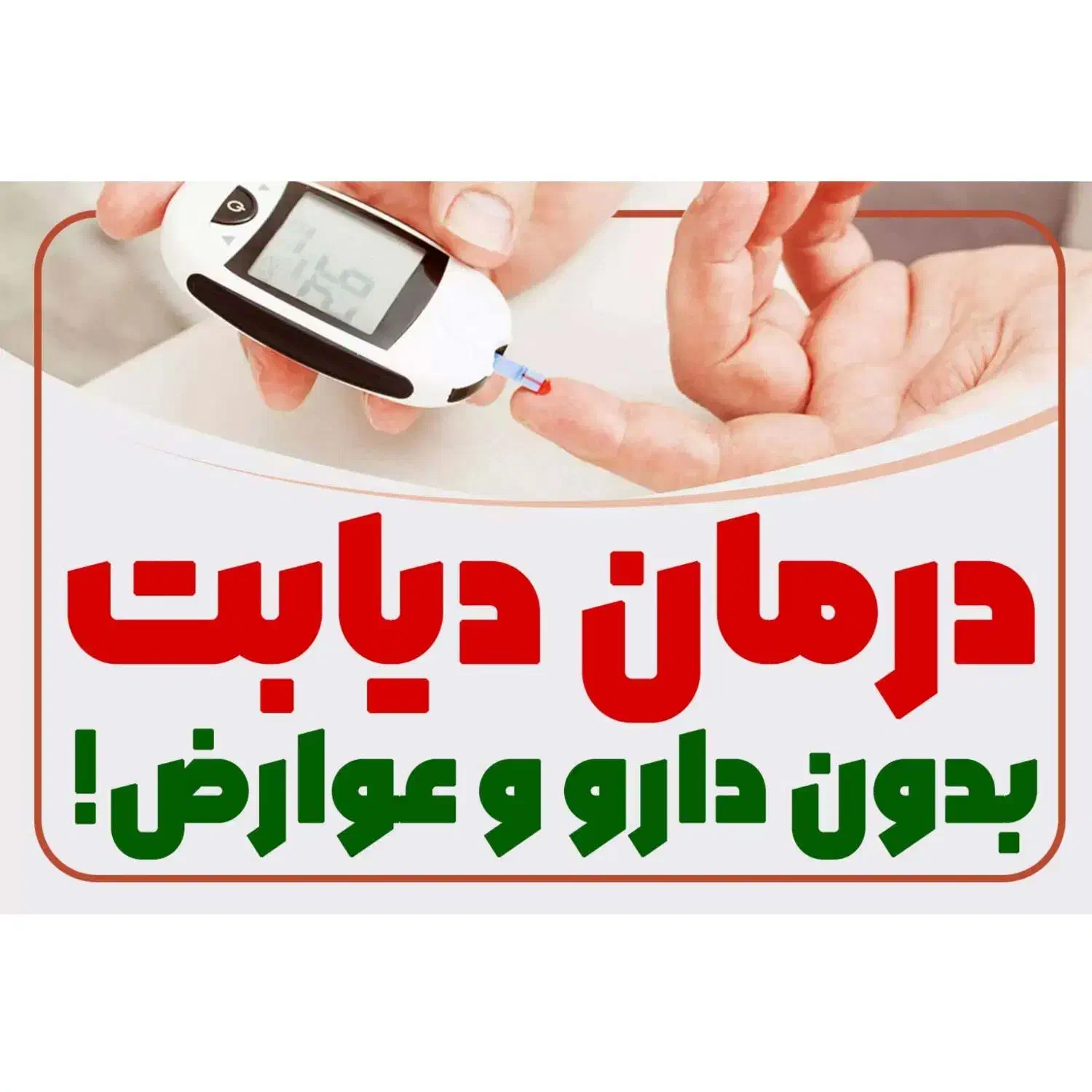 قند بالا تمام شد گیاهی|خوردنی و آشامیدنی|ایرانشهر, |دیوار