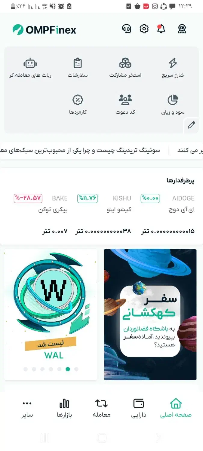 omp جایزه ۵۰ هزار تومان|کارت هدیه و تخفیف|ارومیه, |دیوار