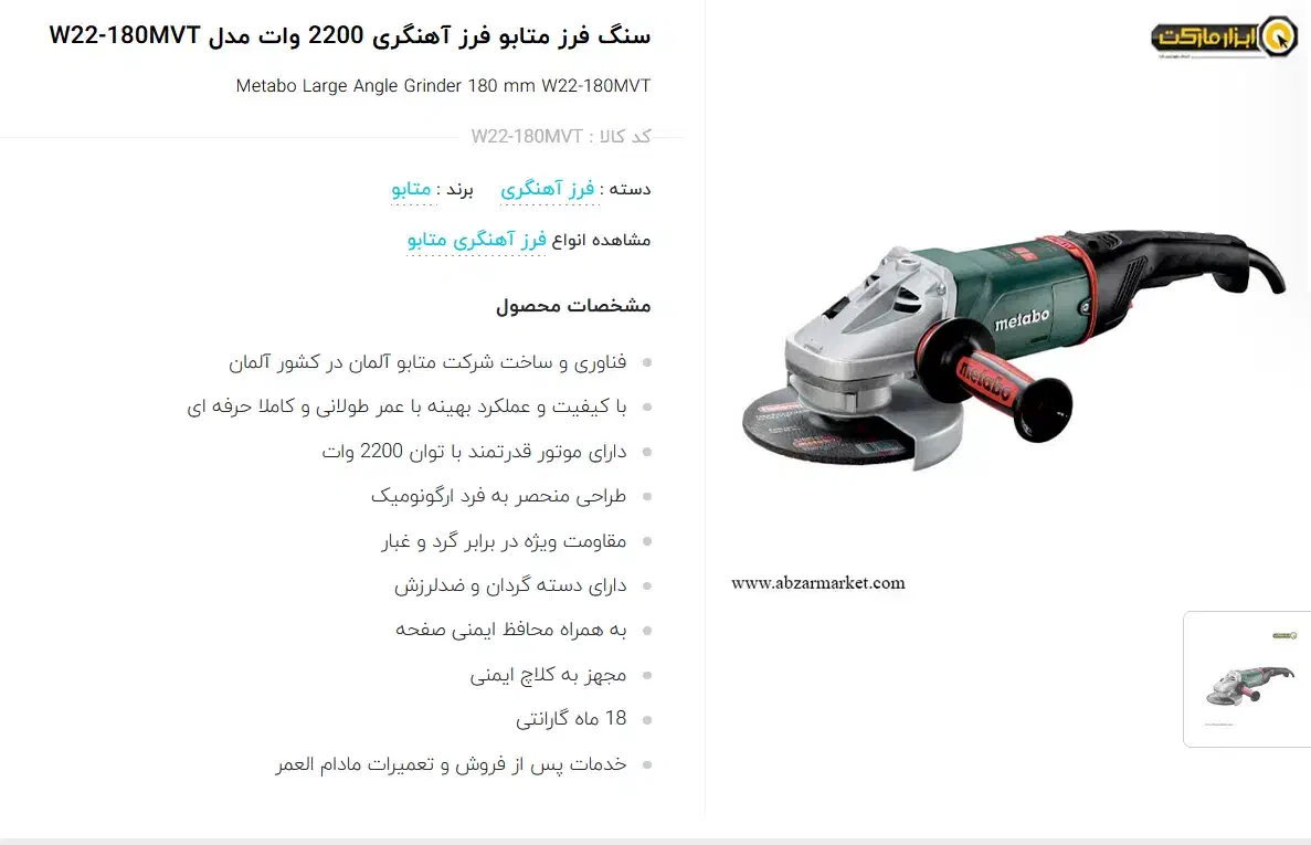 پروفیل بر و فرز آهنگری و دریل چکشی متابو|ابزارآلات|محمدیه-قزوین, |دیوار