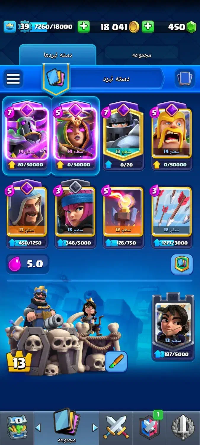 اکانت کلش رویال|کنسول، بازی ویدئویی و آنلاین|باوی, |دیوار