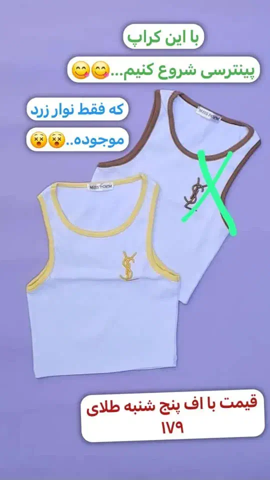اف ویژه|لباس|جهرم, |دیوار
