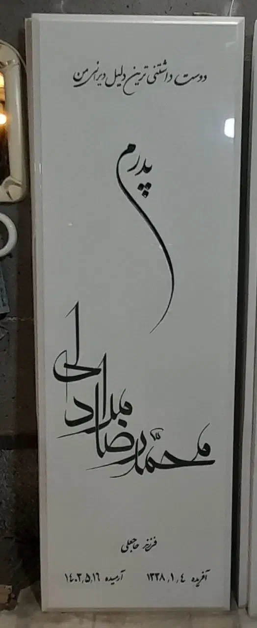 توجه ،توجه سنگ مزار یادگار به مدت یک هفته|عمدهفروشی|قم, کوه سفید|دیوار