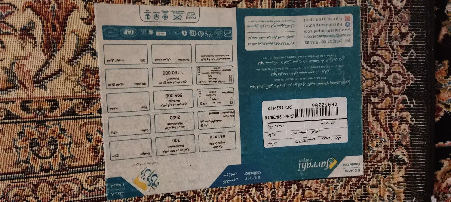 یک تخته فرش 9متری ویک تخته 6متری|فرش|تهران, آذری|دیوار