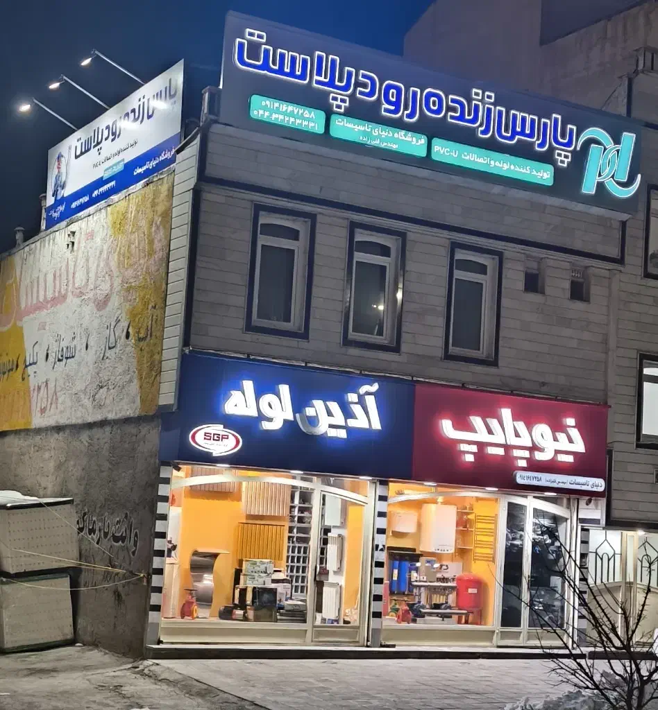 همکار آقا جهت کار در فروشگاه|استخدام خدمات فروشگاه و رستوران|ماکو, |دیوار