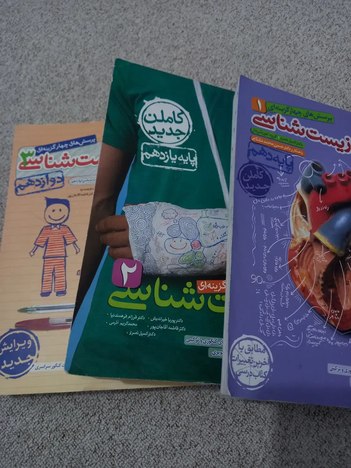 کتاب کنکور تجربی نظام جدید|کتاب و مجله آموزشی|آبدانان, |دیوار