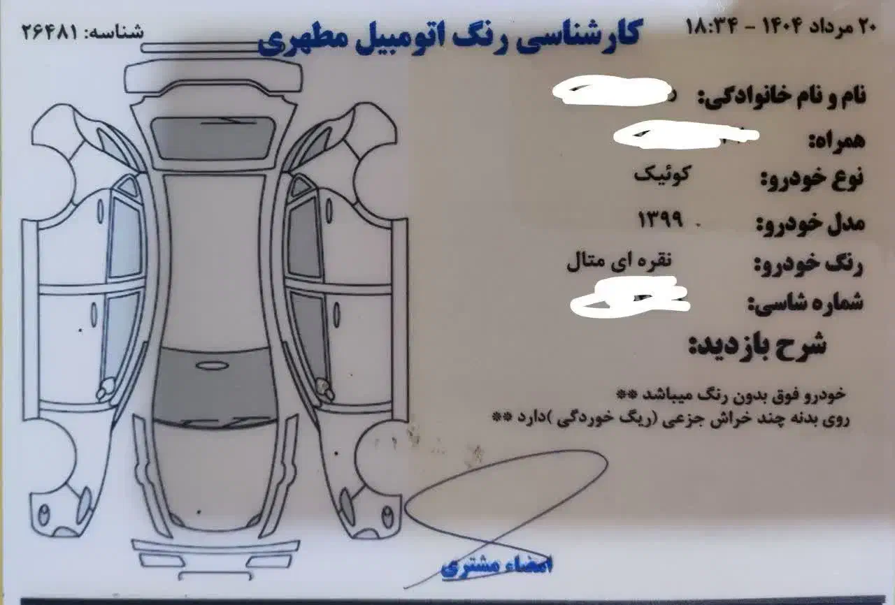 خودرو|خودرو سواری و وانت|همدان, |دیوار