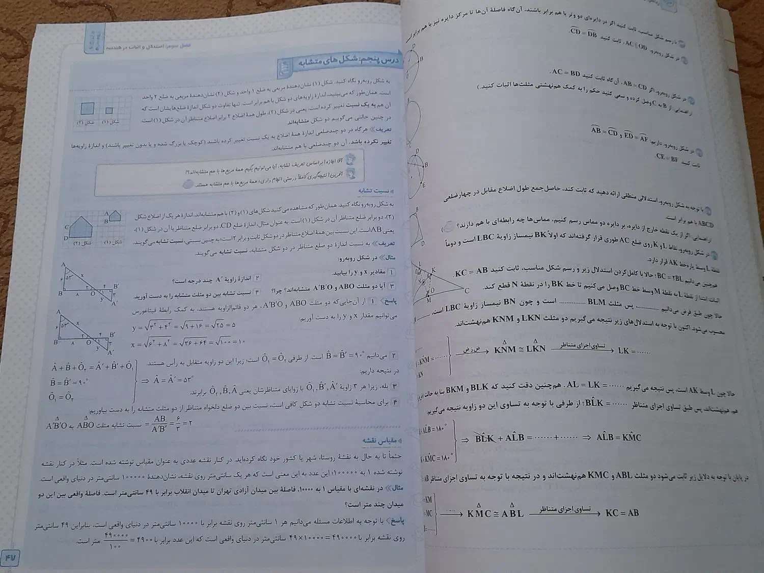 ریاضی|کتاب و مجله آموزشی|قم, شهرک مهدیه (مدرس)|دیوار