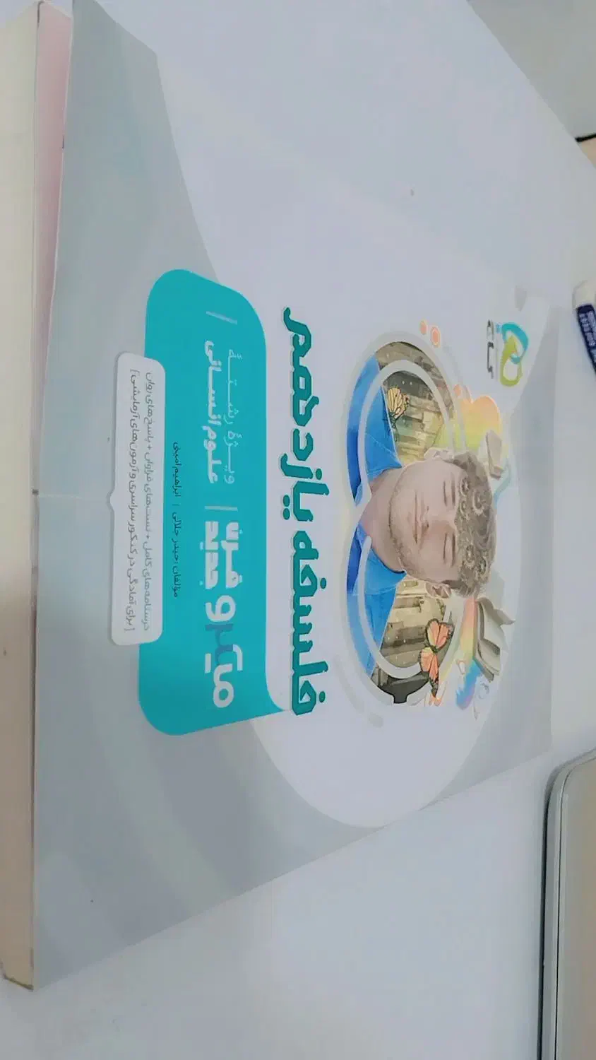 کتاب کنکور|کتاب و مجله آموزشی|سوسنگرد, |دیوار