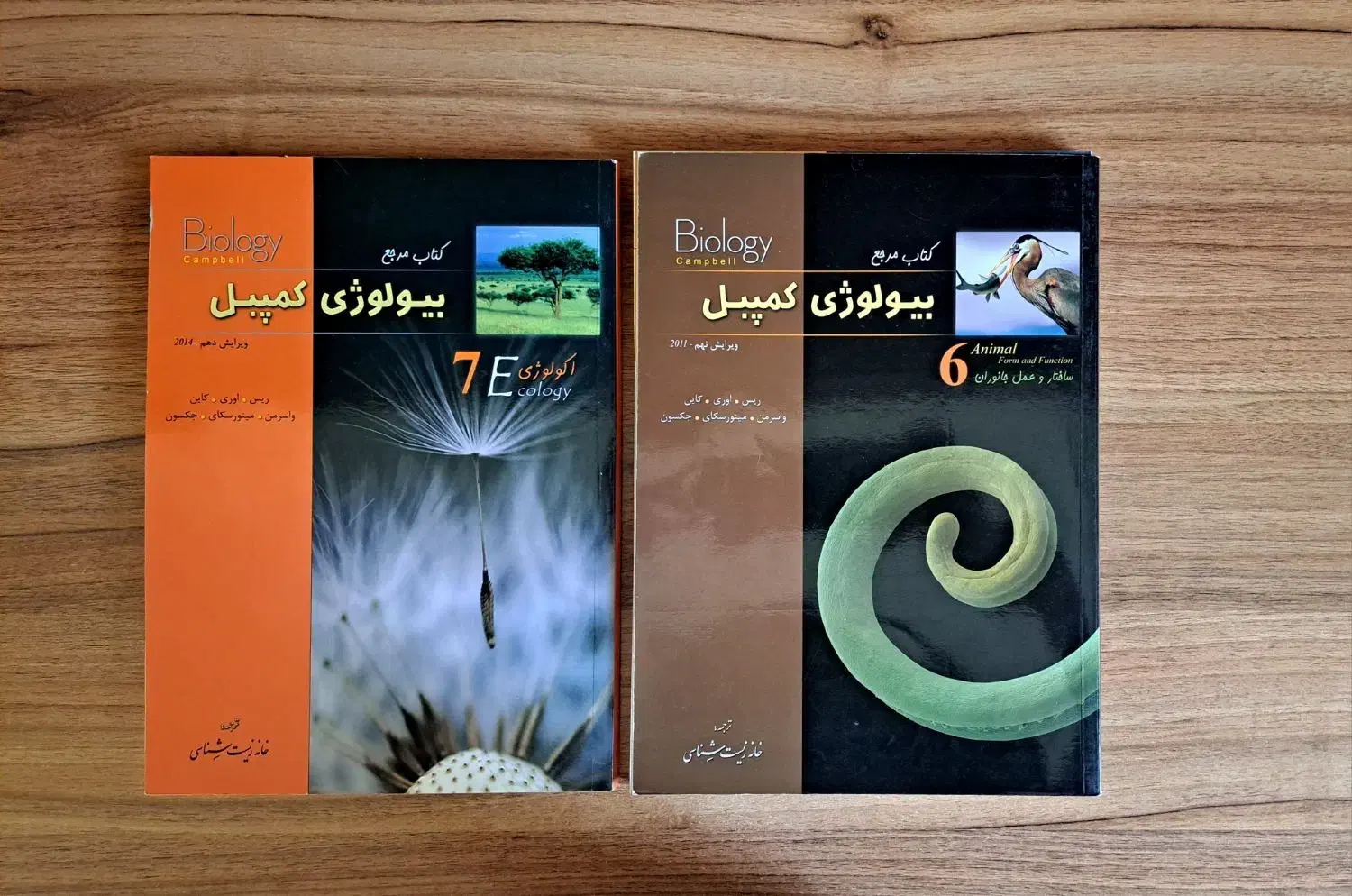 کتاب|کتاب و مجله آموزشی|شیراز, شهرک بزین|دیوار