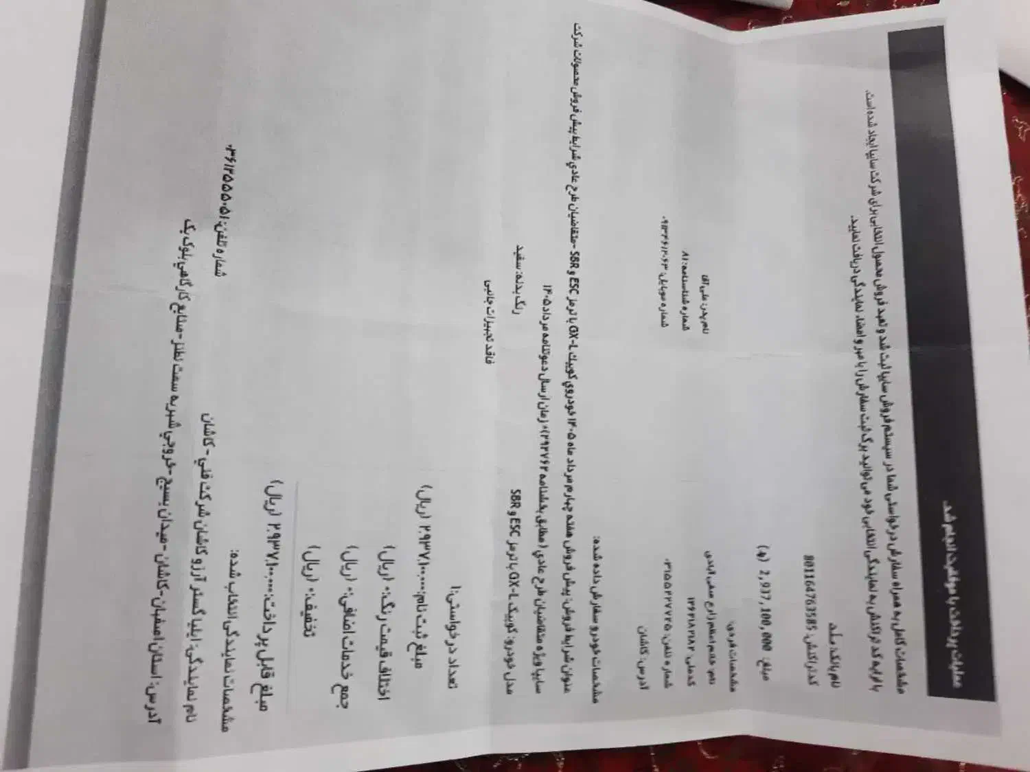 حواله خودرو|خودرو سواری و وانت|آران و بیدگل, |دیوار