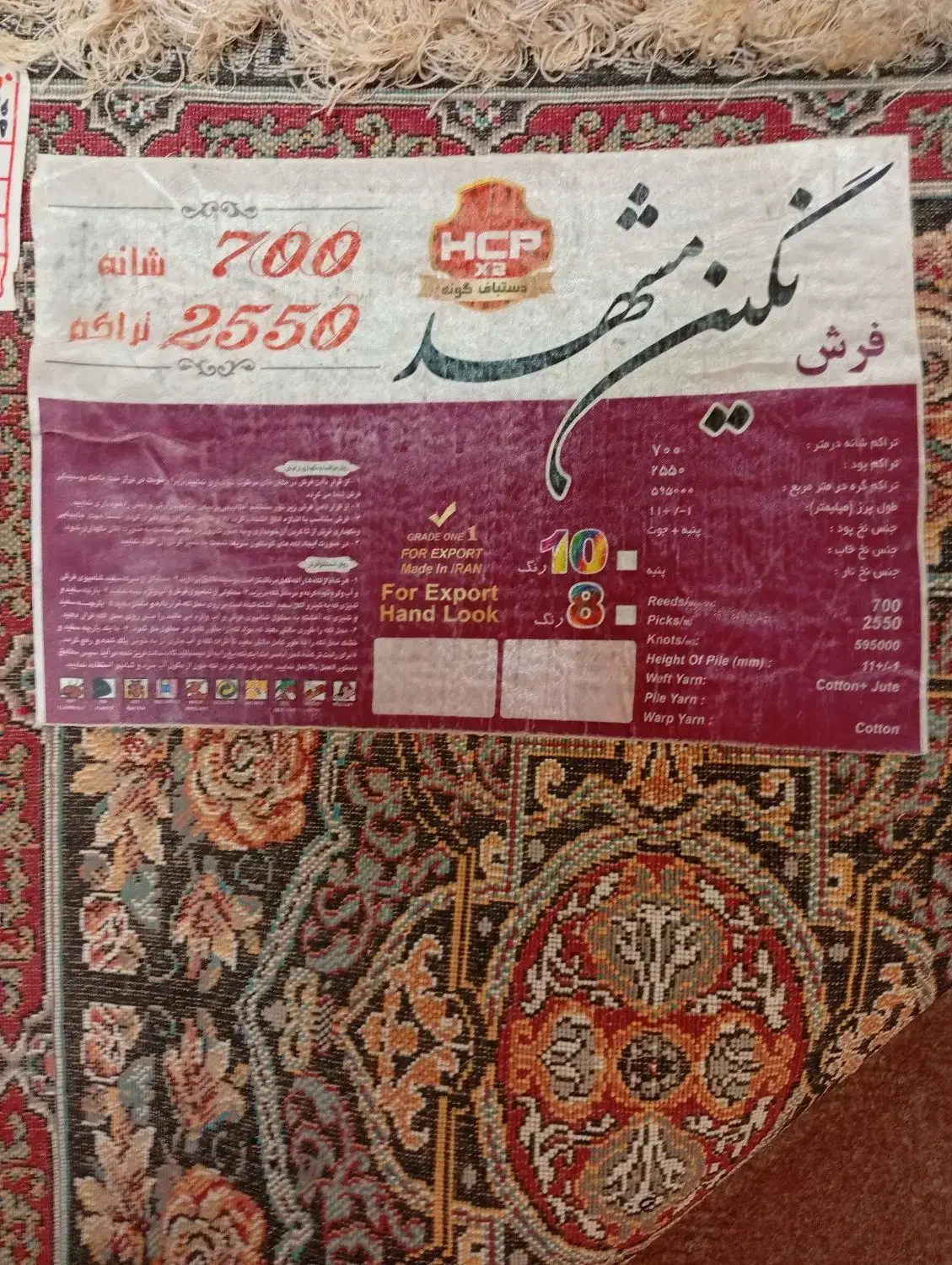 یک تخته فرش ۶متری|فرش|رشت, آب آسیاب|دیوار