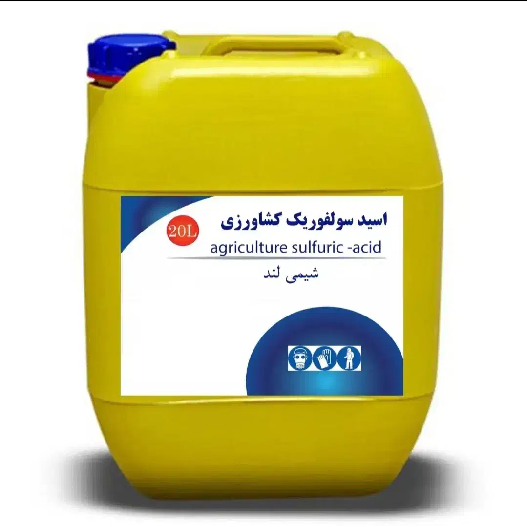 اسید سولفوریک ۹۸ درصد|آرایشی، بهداشتی، درمانی|اصفهان, جاوان|دیوار