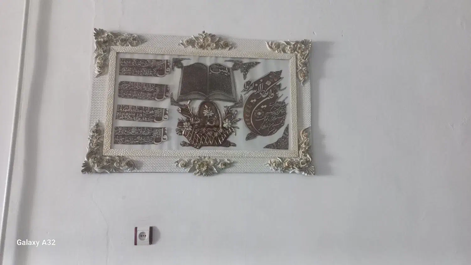 تابلو اینه|آینه|شیروان (خراسان), |دیوار