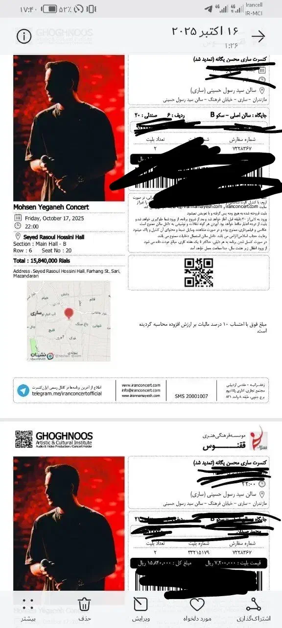 بلیط|بلیت کنسرت|ساری, |دیوار