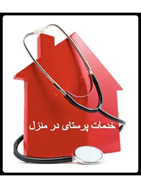 کلیه خدمات پرستاری در منزل|خدمات آرایشگری و زیبایی|بندر انزلی, مسکن مهر|دیوار