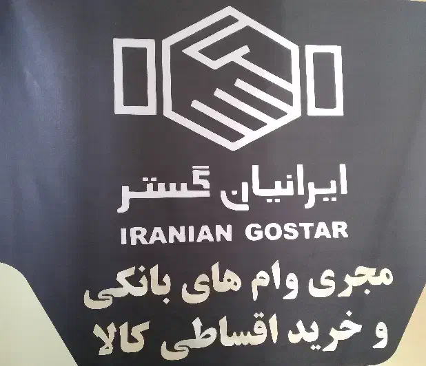 دریافت وام فوری بدون سپرده گذاری|خدمات مالی، حسابداری، بیمه|قرچک, شهرک طلائیه|دیوار
