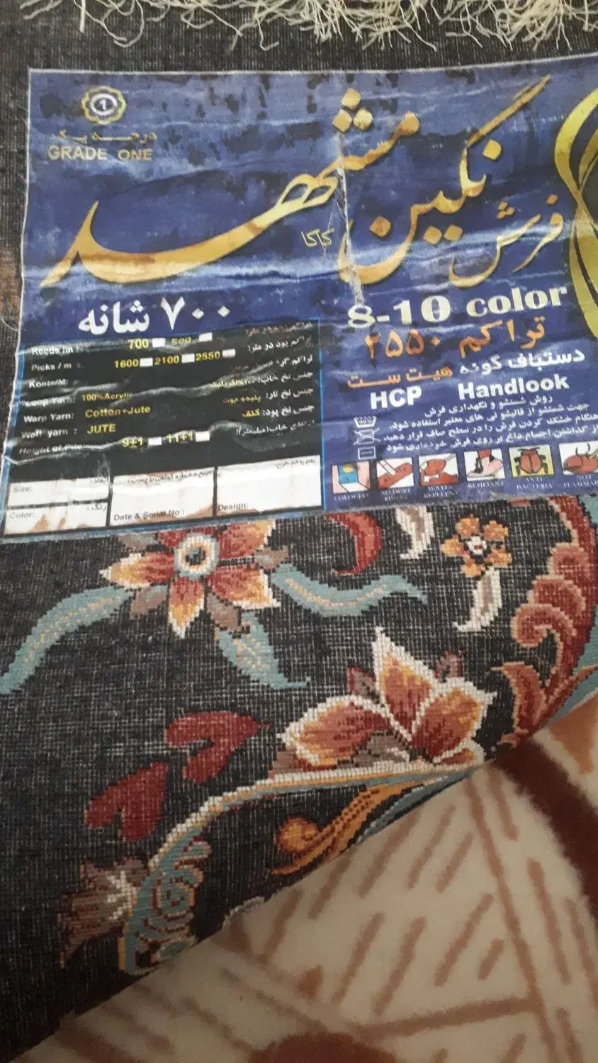 ۳تا فرش دوتا۳در۵ویکی ۳در۴|فرش|کاشمر, |دیوار