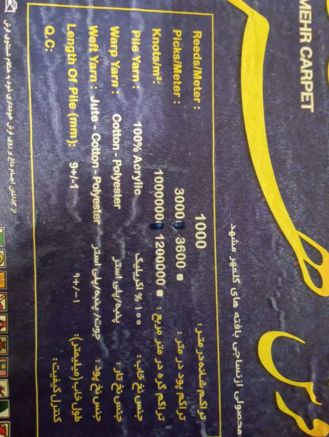 یک عدد فرش فیله ای|فرش|میان جلگه, |دیوار