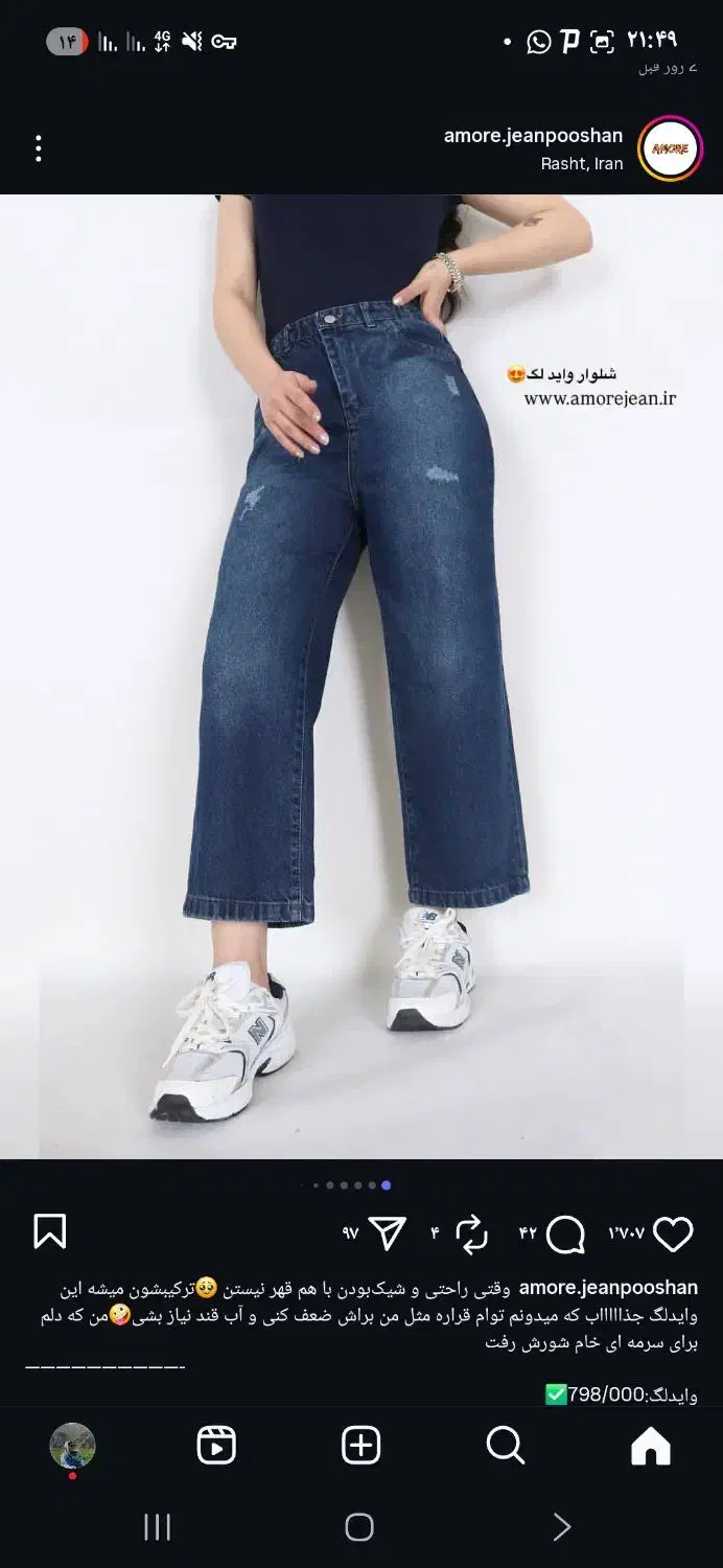 پوشاک|لباس|خرم‌آباد, |دیوار