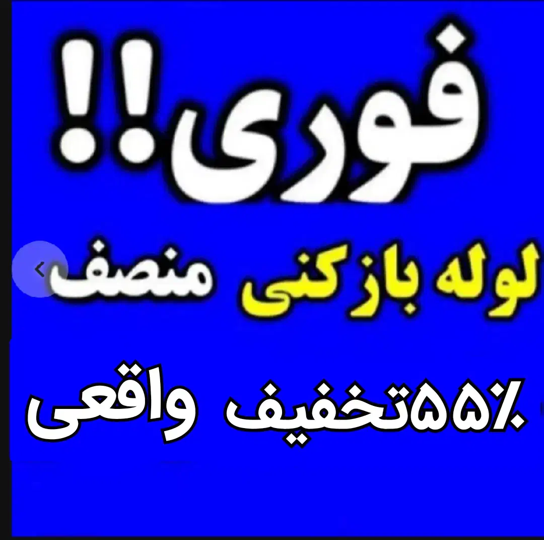 چاهبازکن میبدوحومه تضمینی فنرزنی فاضلاب فنرزدن|خدمات پیشه و مهارت|میبد, |دیوار