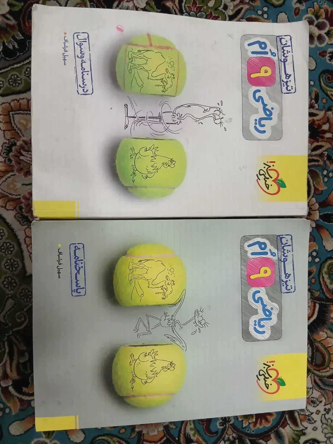 کتاب های کمک درسی ششم و هشتم و نهم|کتاب و مجله آموزشی|اصفهان, عطار نیشابوری|دیوار