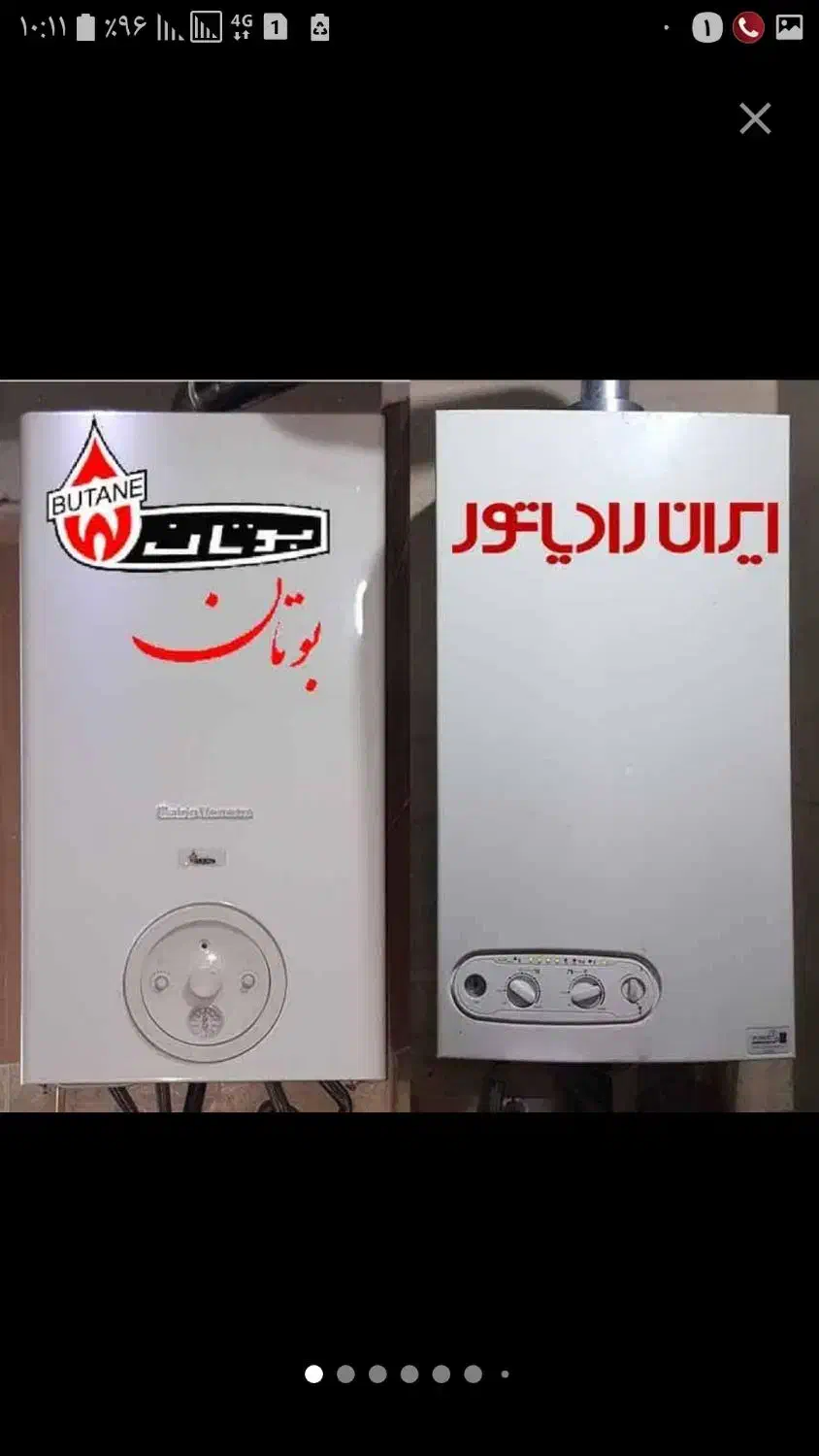 تعمیر و سرویس انواع پکیج|خدمات پیشه و مهارت|اردبیل, |دیوار