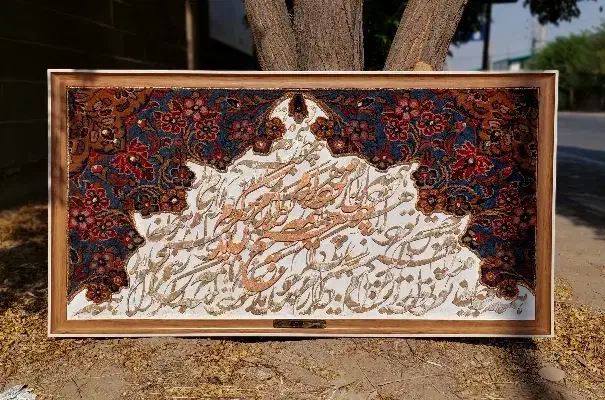 ** تابلو فرش کالیگرافی دستباف **|تابلو فرش|تهران, قیطریه|دیوار