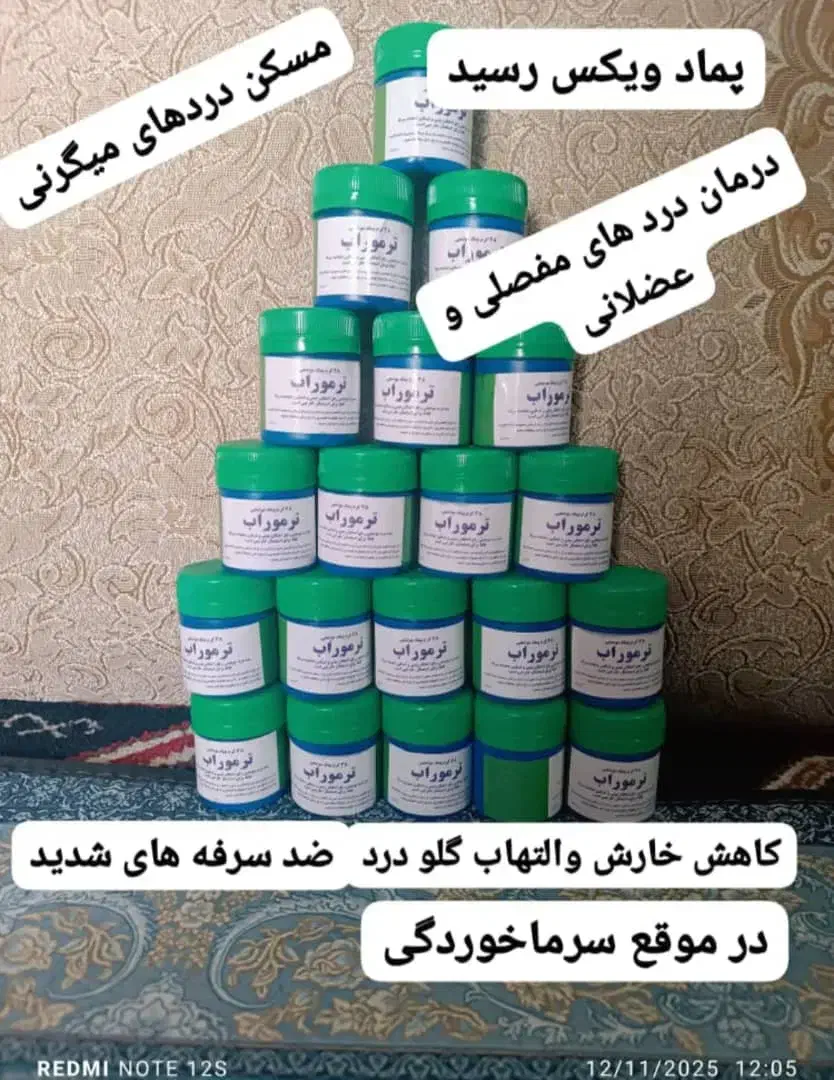 کوپن هستم|آرایشی، بهداشتی، درمانی|نورآباد ممسنی, |دیوار