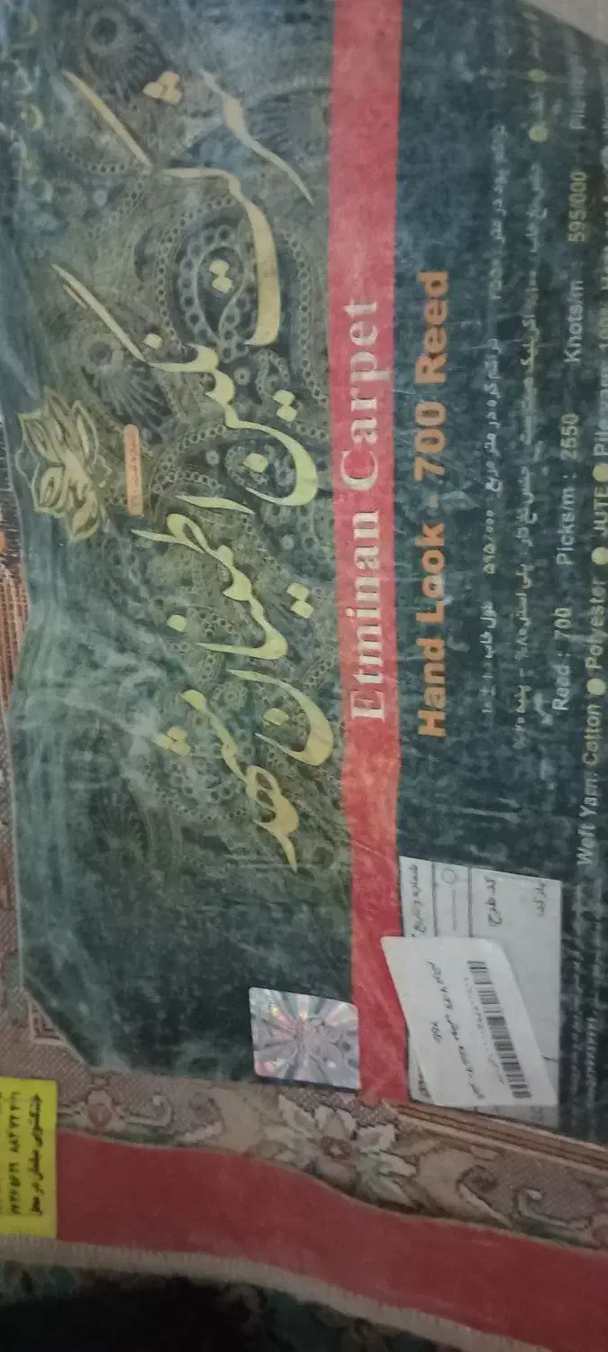 2 تخته فرش 9 متری|فرش|تهران, شهرک زینبیه|دیوار