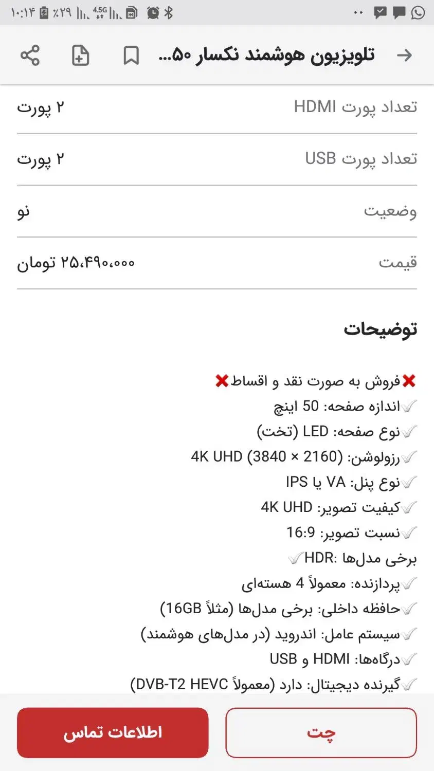 ال ای دی ۵۰ نیکسار|تلویزیون و پروژکتور|لاهیجان, بازکیاگوراب|دیوار