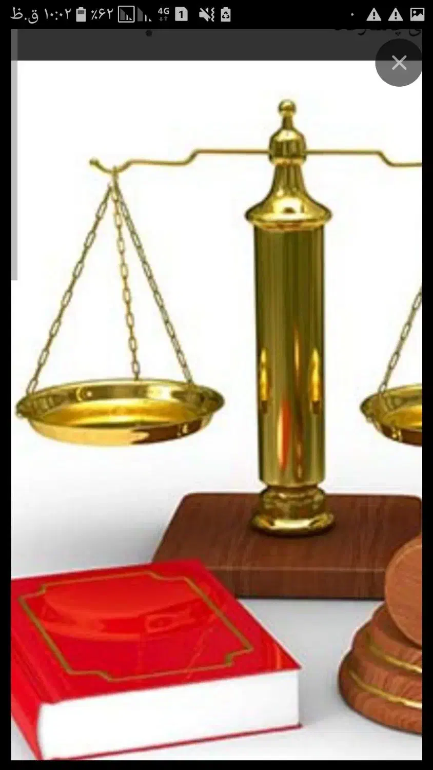 مشاوره حقوقی رایگان. شکوائیه عریضه نویسی|خدمات مالی، حسابداری، بیمه|کرمان, |دیوار