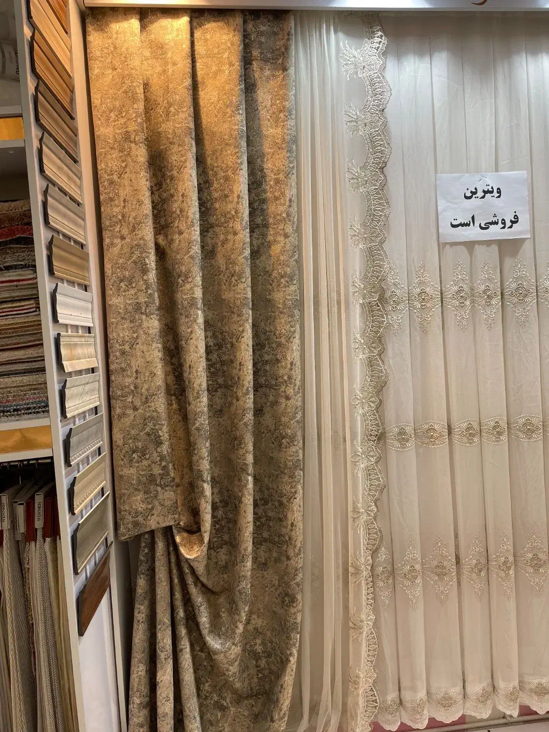 فروش پرده ویترین پرده فروشی|پرده، رانر، رومیزی|چالوس, |دیوار