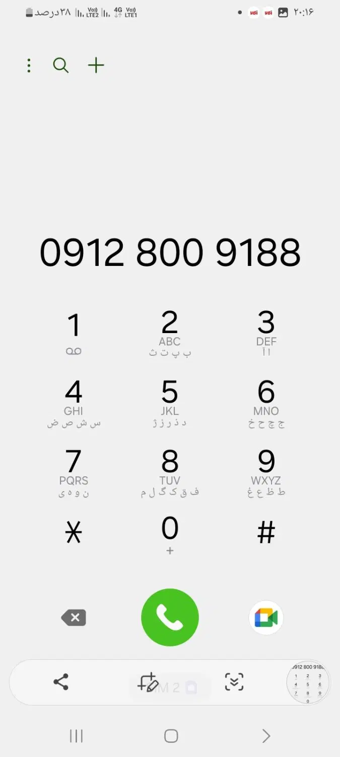 0912-8009-188|سیم‌کارت|اسلام‌شهر, شهرک مفیدی|دیوار