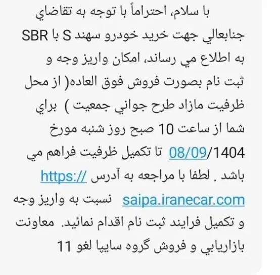 حواله سهند اس|خودرو سواری و وانت|شهرضا, |دیوار