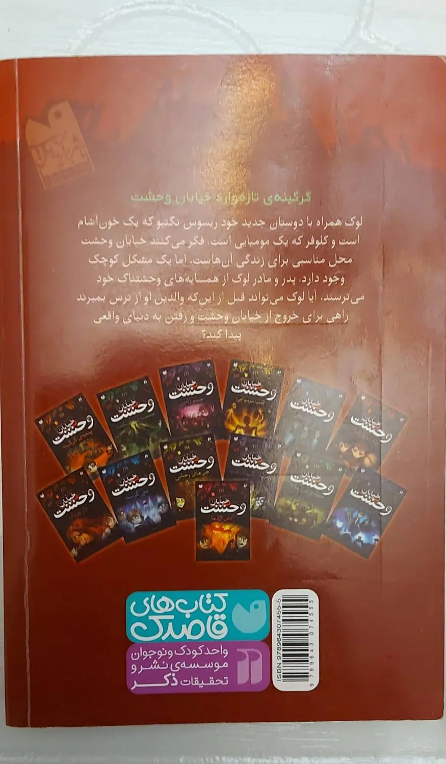 رمان|کتاب و مجله|تهران, اقدسیه|دیوار